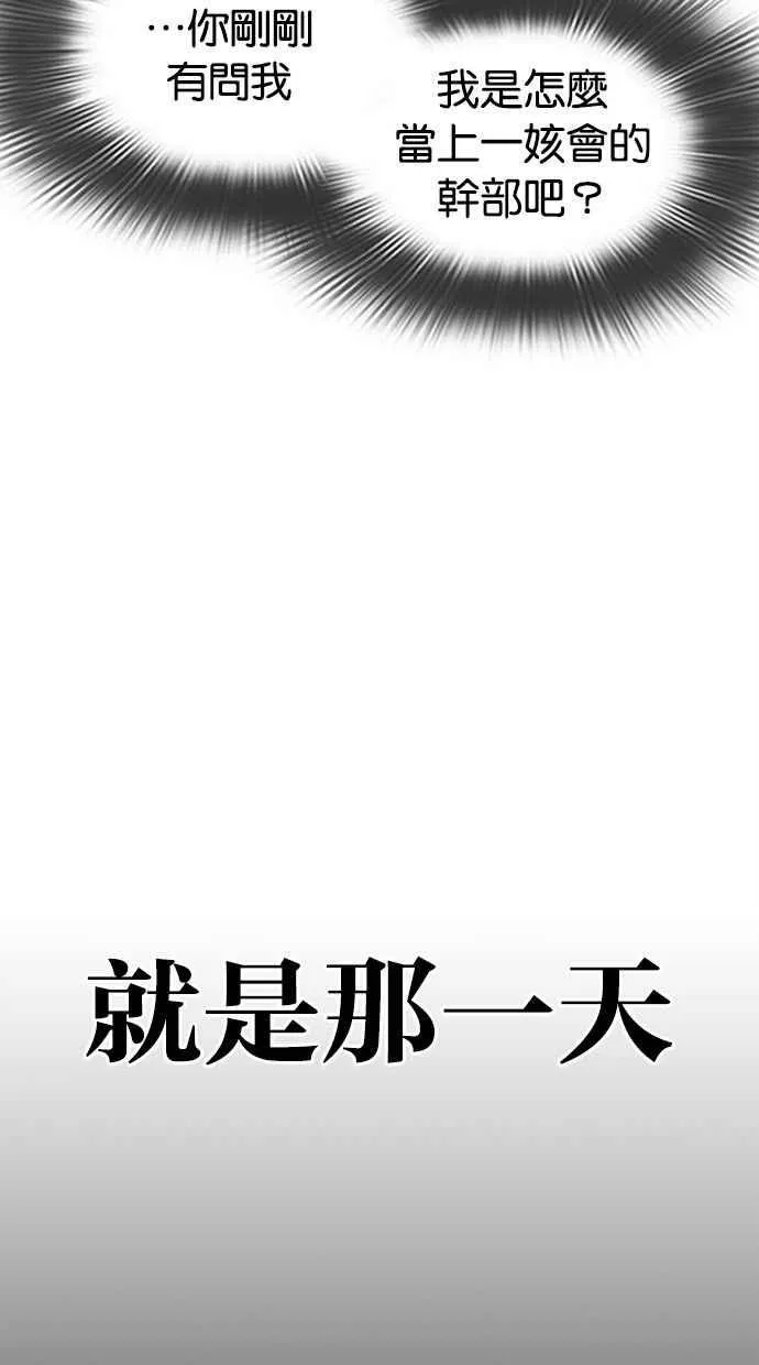 [第379话] 一姟会(第2家子公司) [08] 第7页