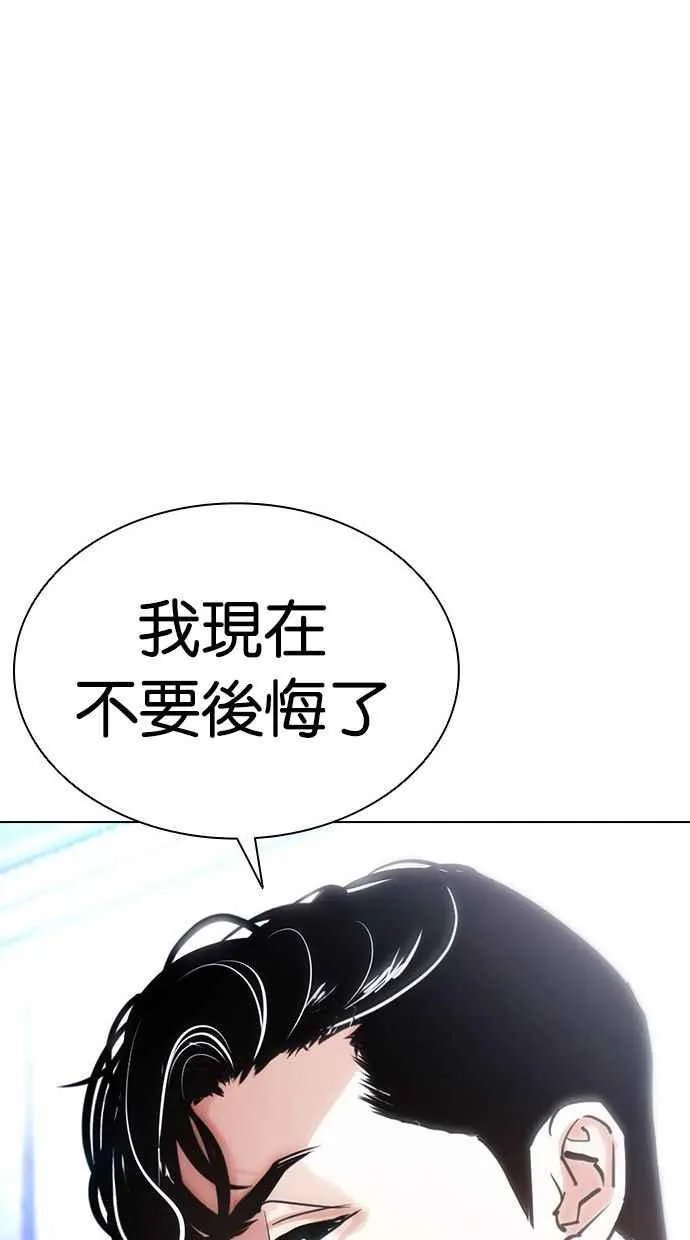 [第379话] 一姟会(第2家子公司) [08] 第148页