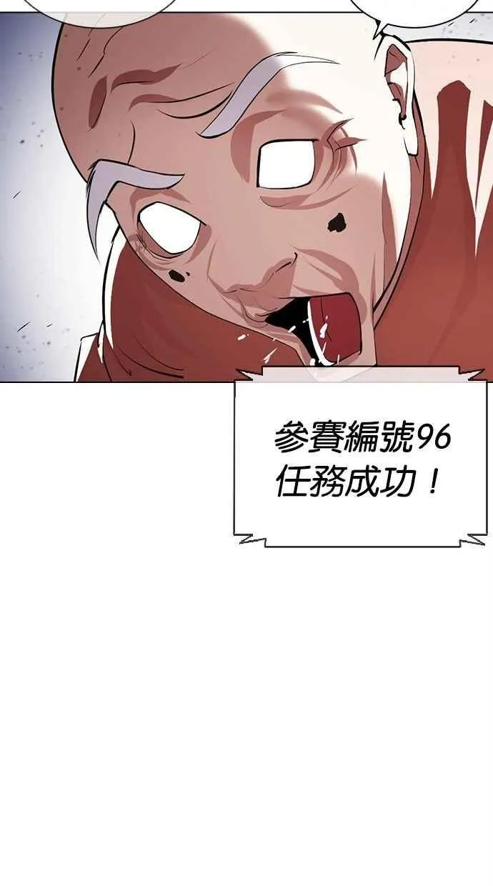 [第379话] 一姟会(第2家子公司) [08] 第70页