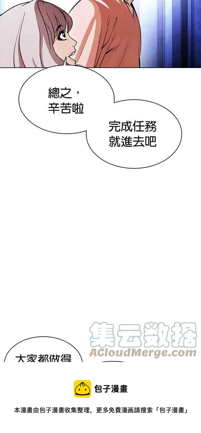 [第379话] 一姟会(第2家子公司) [08] 第109页