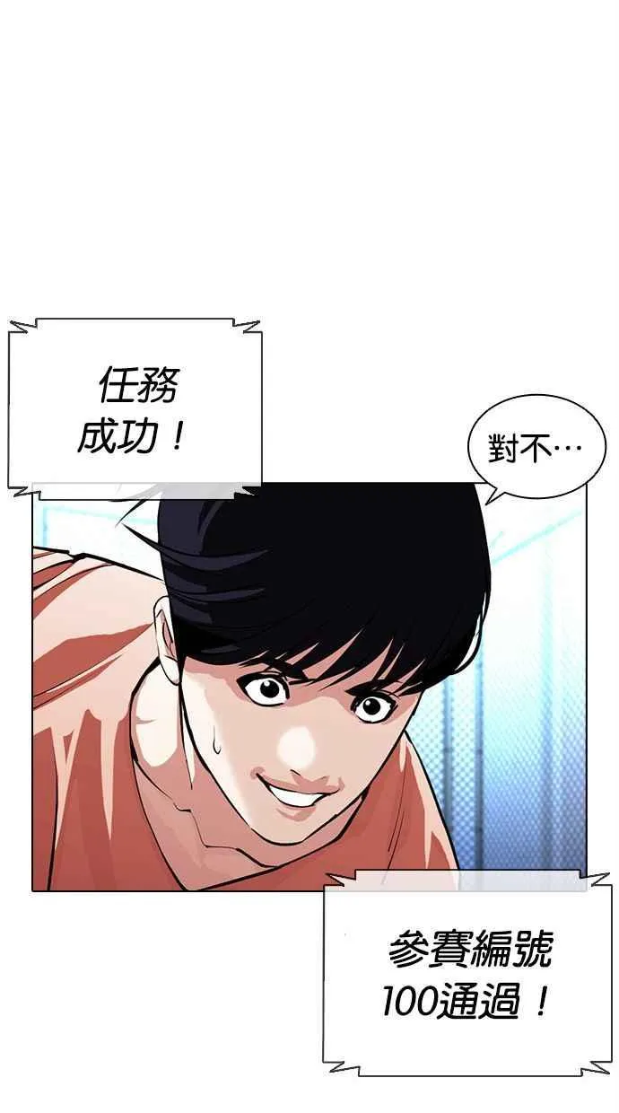[第379话] 一姟会(第2家子公司) [08] 第78页