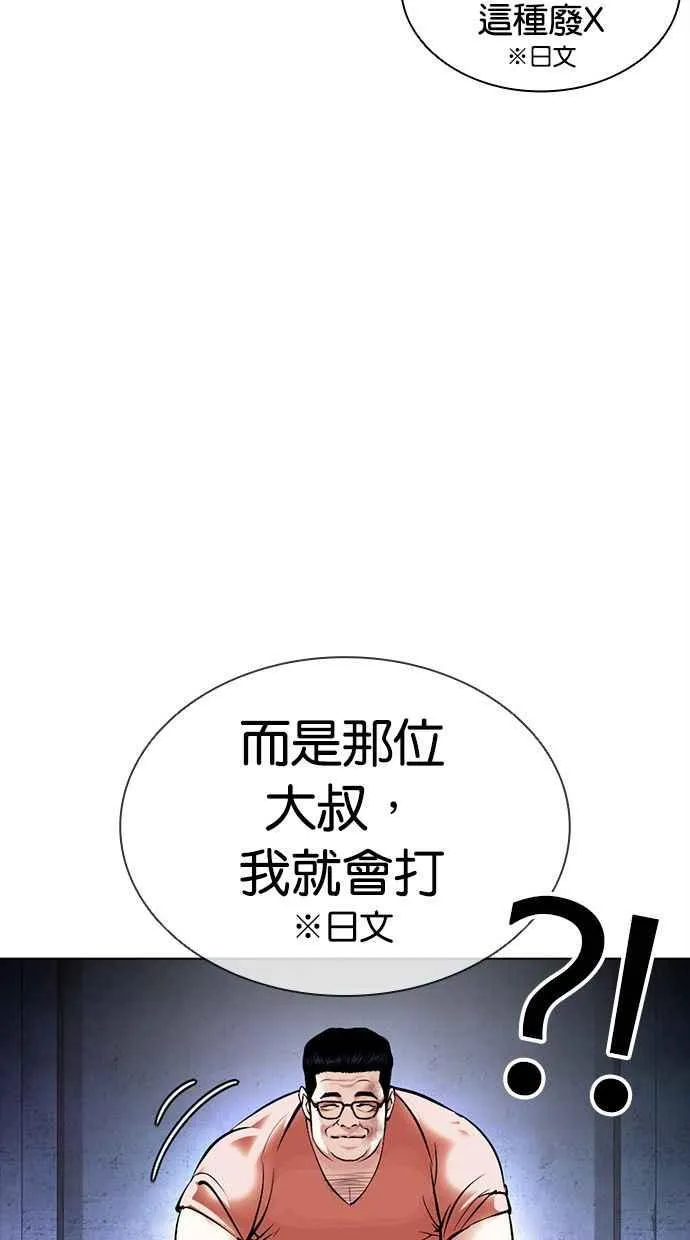 [第379话] 一姟会(第2家子公司) [08] 第106页