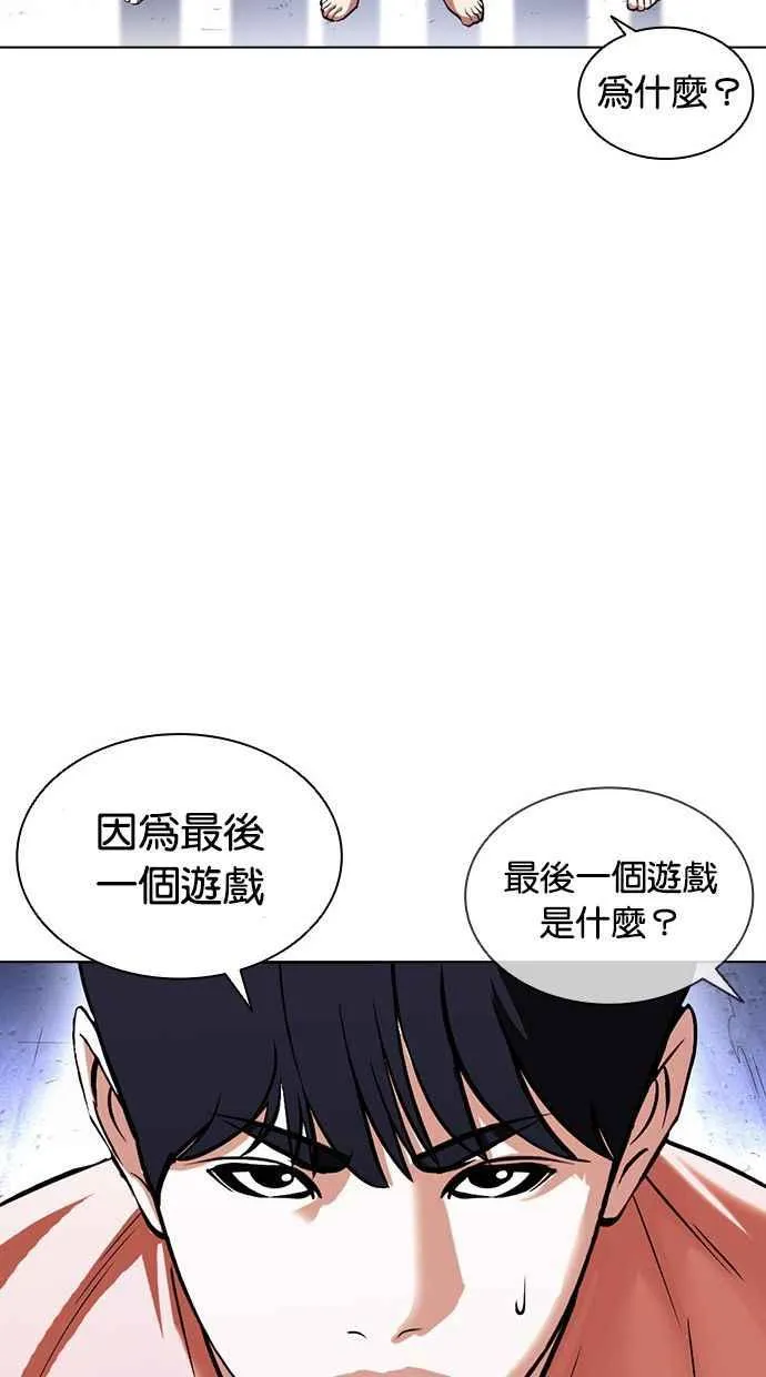 [第379话] 一姟会(第2家子公司) [08] 第55页