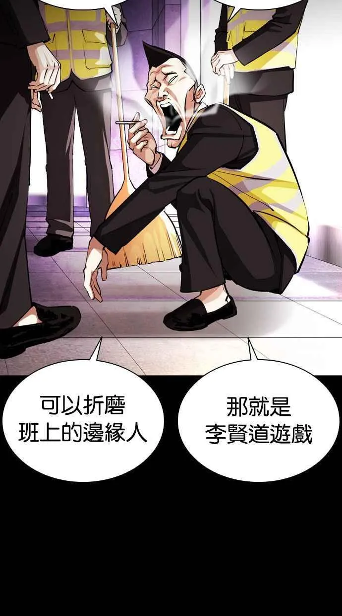 [第379话] 一姟会(第2家子公司) [08] 第10页