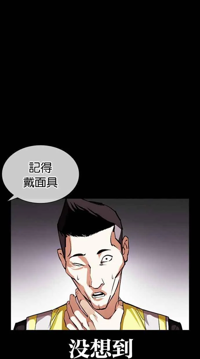 [第379话] 一姟会(第2家子公司) [08] 第20页