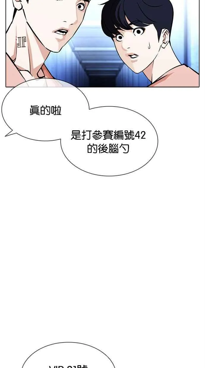 [第379话] 一姟会(第2家子公司) [08] 第88页