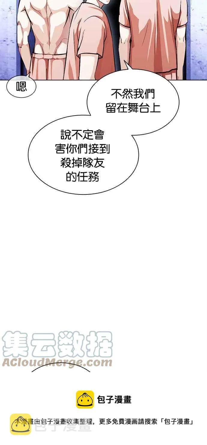 [第379话] 一姟会(第2家子公司) [08] 第81页