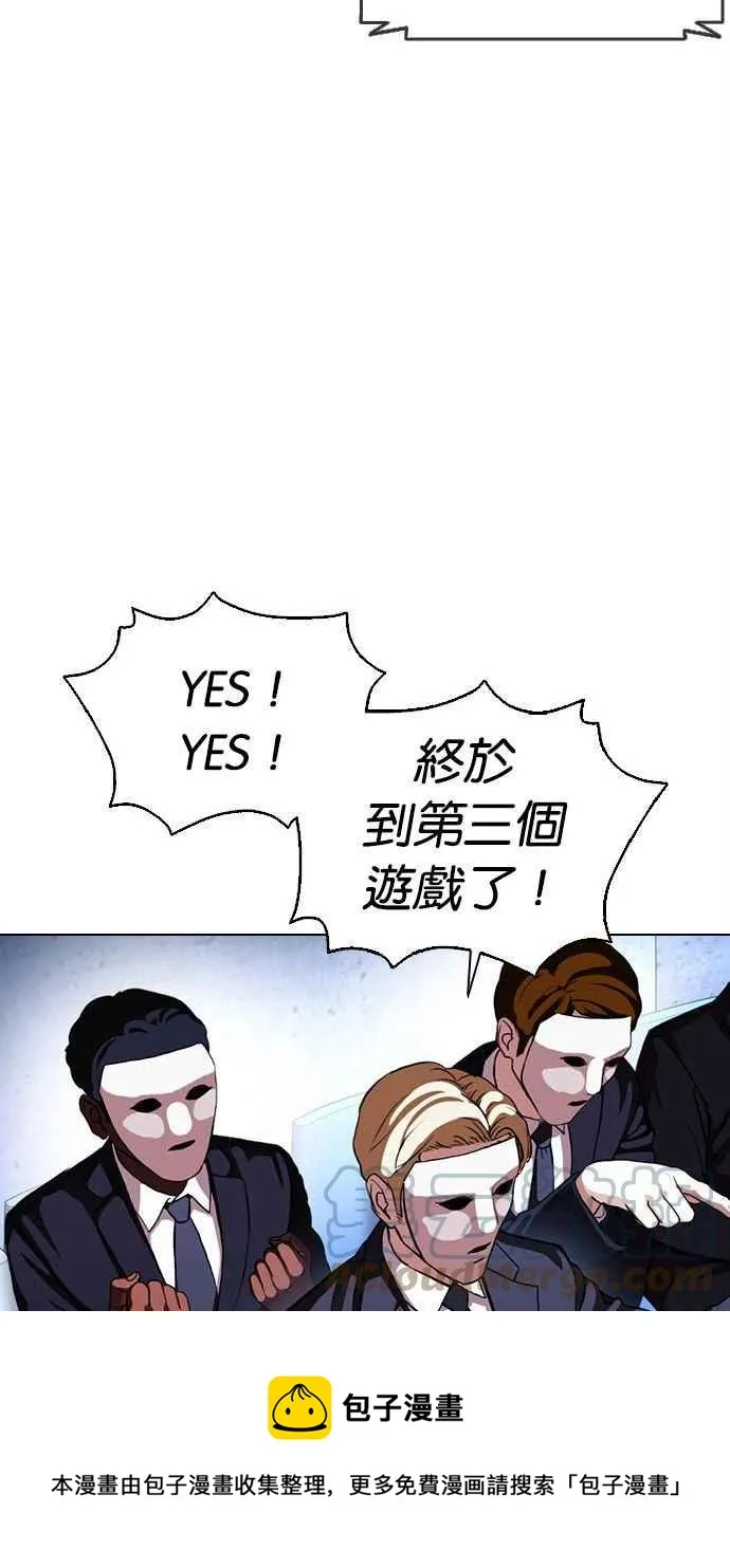 [第379话] 一姟会(第2家子公司) [08] 第29页