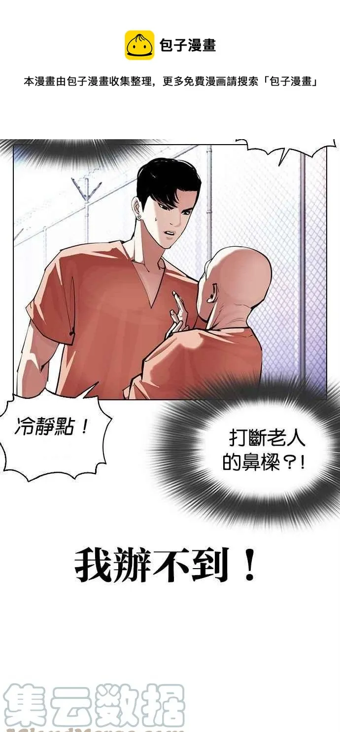 [第379话] 一姟会(第2家子公司) [08] 第65页
