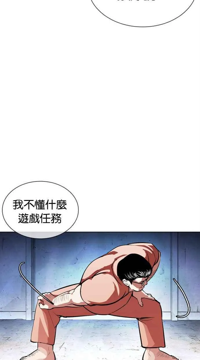 [第379话] 一姟会(第2家子公司) [08] 第152页
