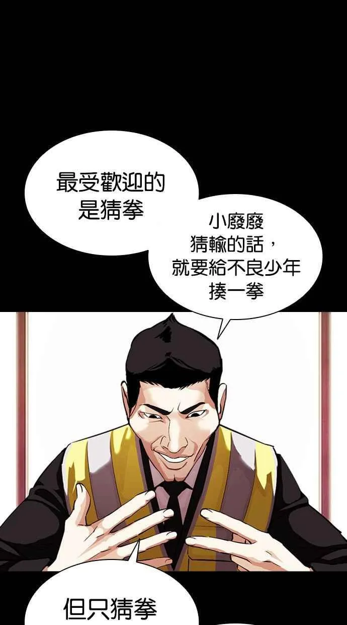 [第379话] 一姟会(第2家子公司) [08] 第11页