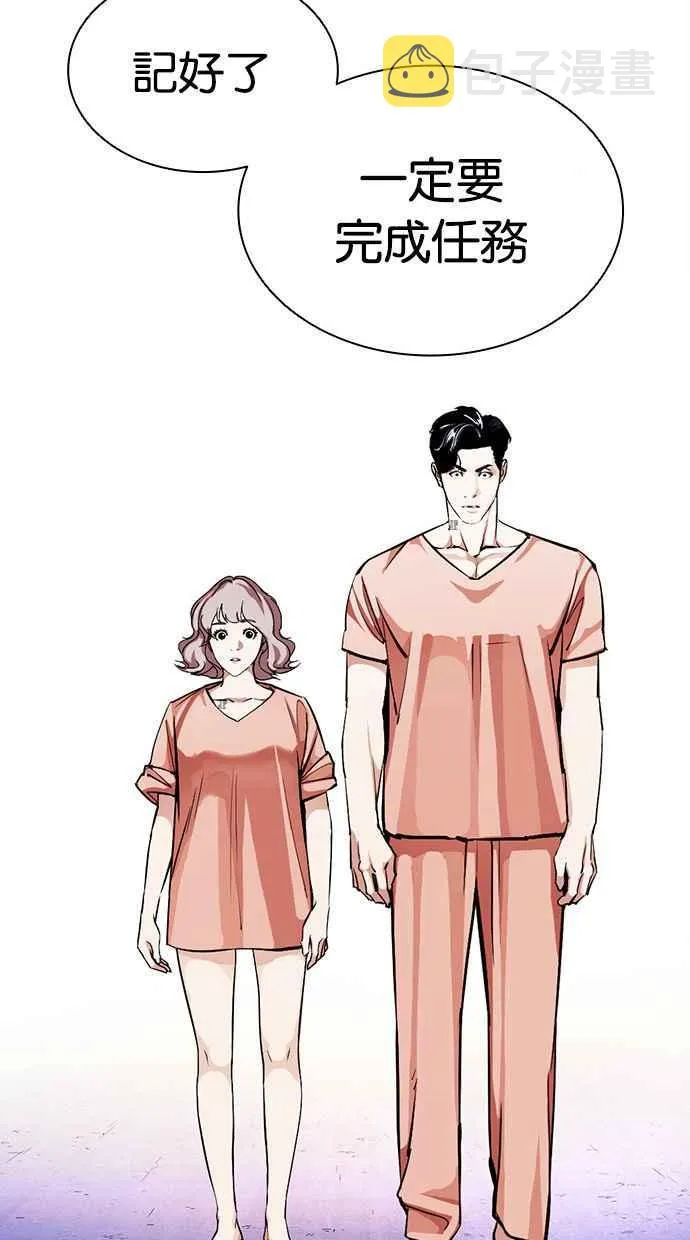 [第379话] 一姟会(第2家子公司) [08] 第82页