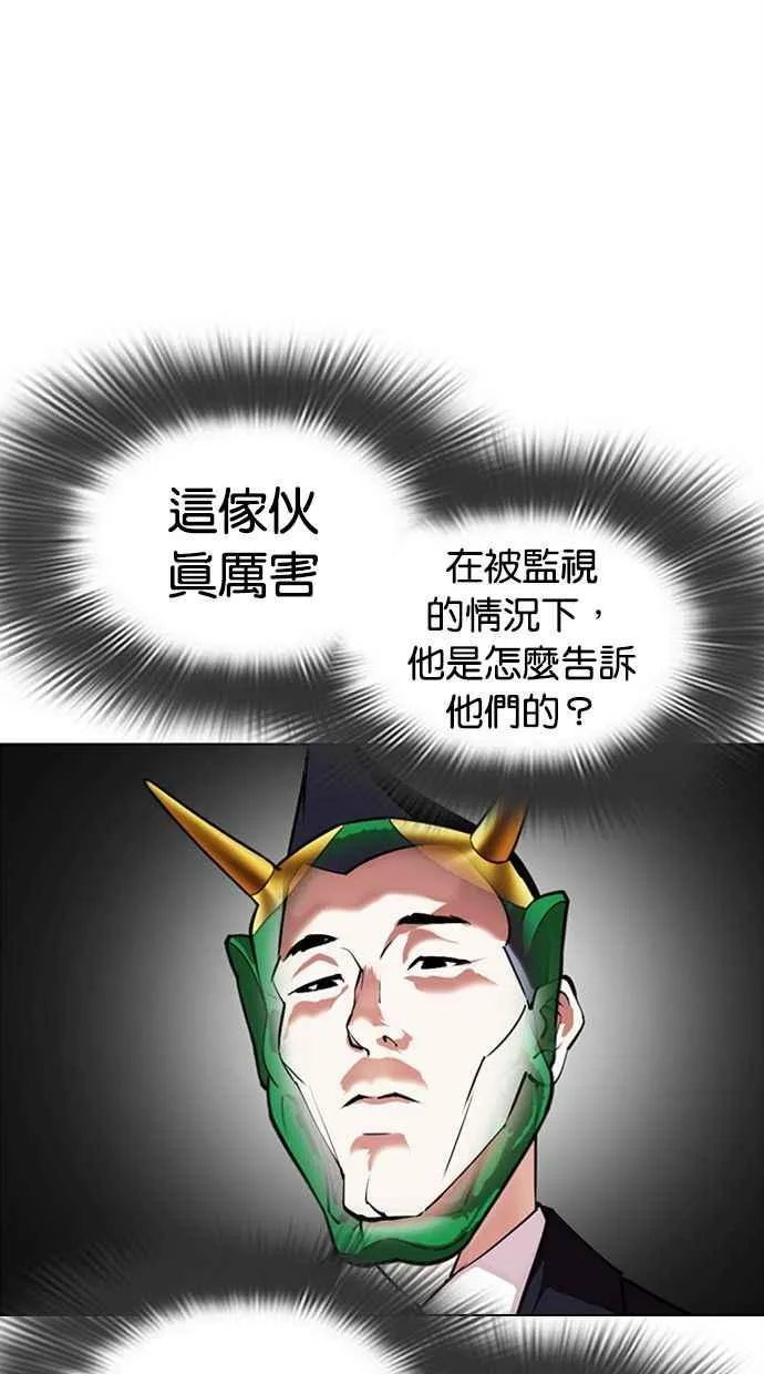 [第379话] 一姟会(第2家子公司) [08] 第6页