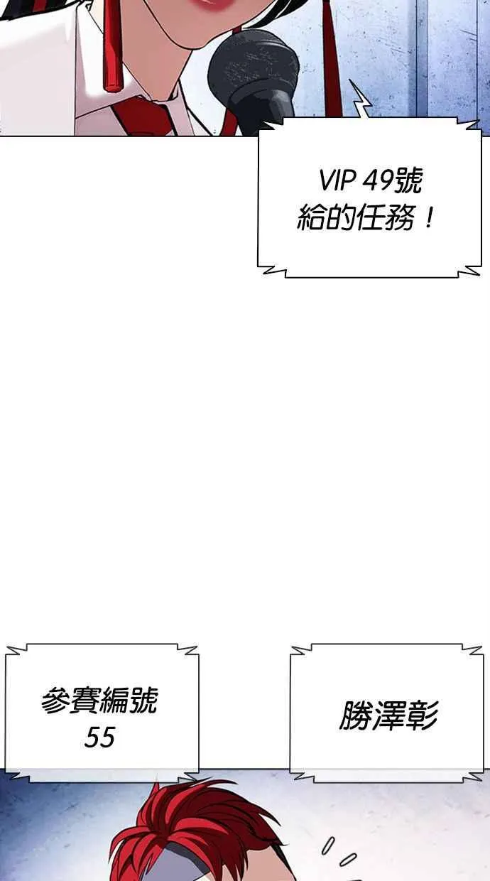 [第379话] 一姟会(第2家子公司) [08] 第35页