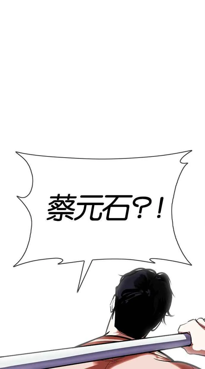 [第379话] 一姟会(第2家子公司) [08] 第139页