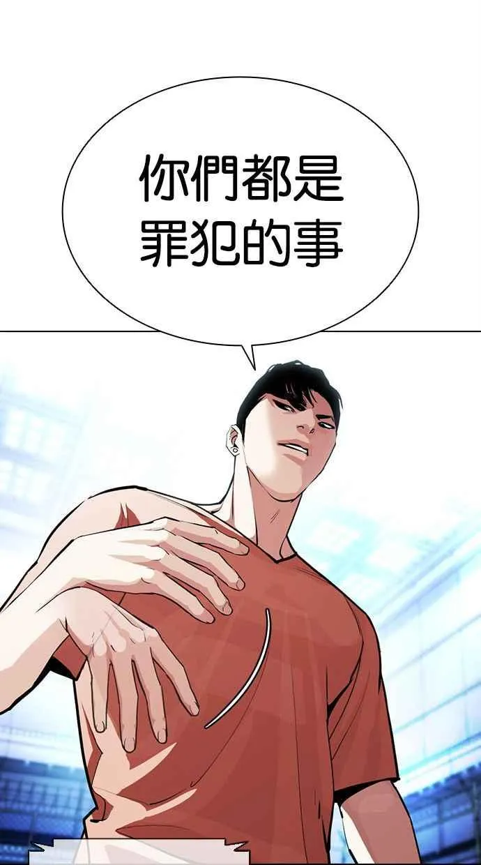 [第379话] 一姟会(第2家子公司) [08] 第71页