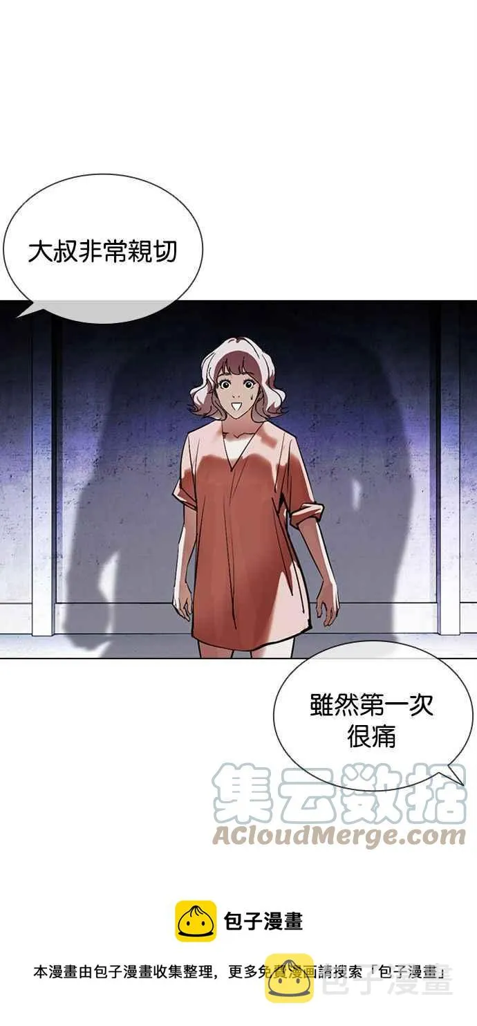 [第379话] 一姟会(第2家子公司) [08] 第133页