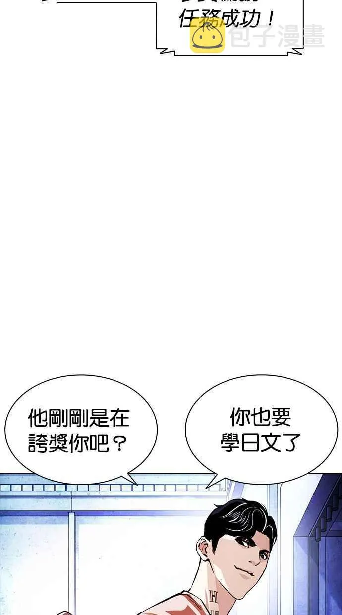 [第379话] 一姟会(第2家子公司) [08] 第108页