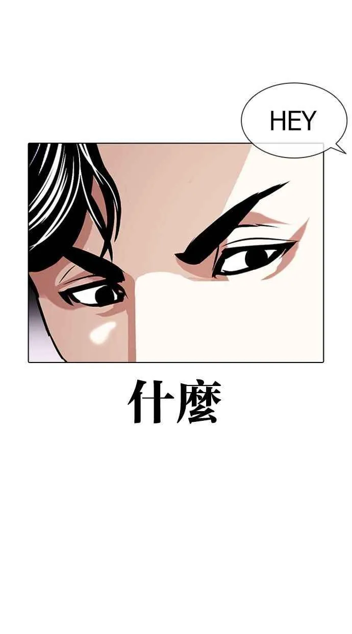 [第379话] 一姟会(第2家子公司) [08] 第99页