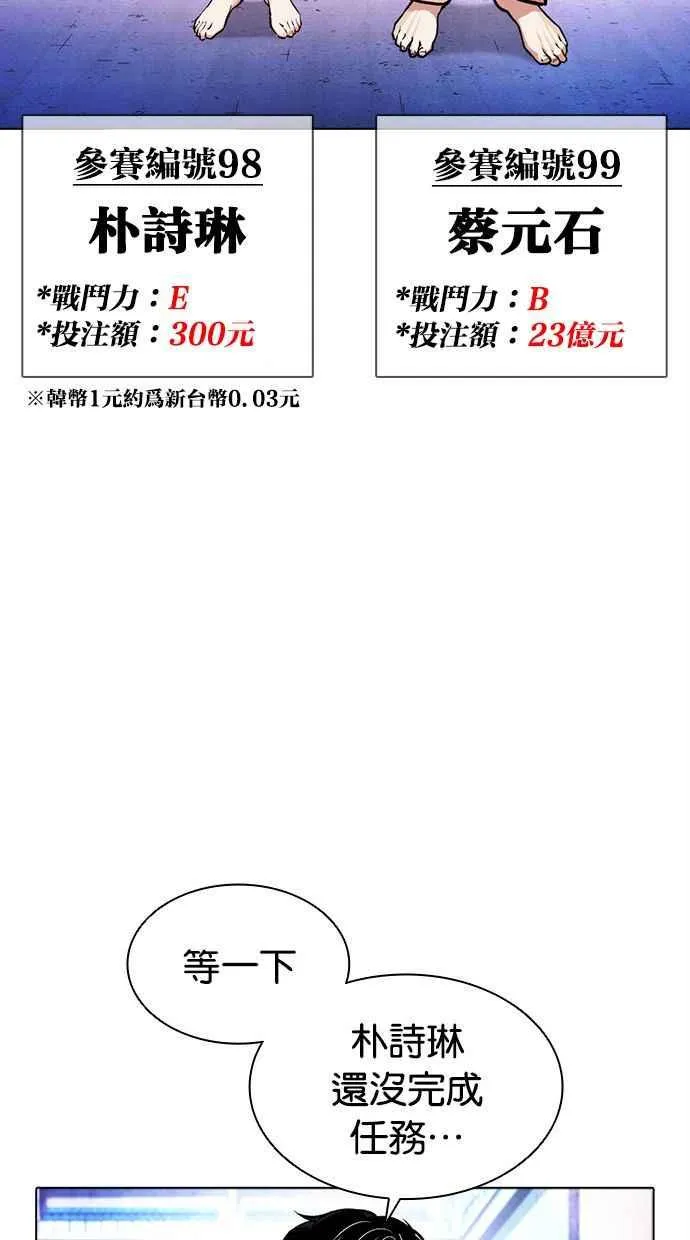 [第379话] 一姟会(第2家子公司) [08] 第83页