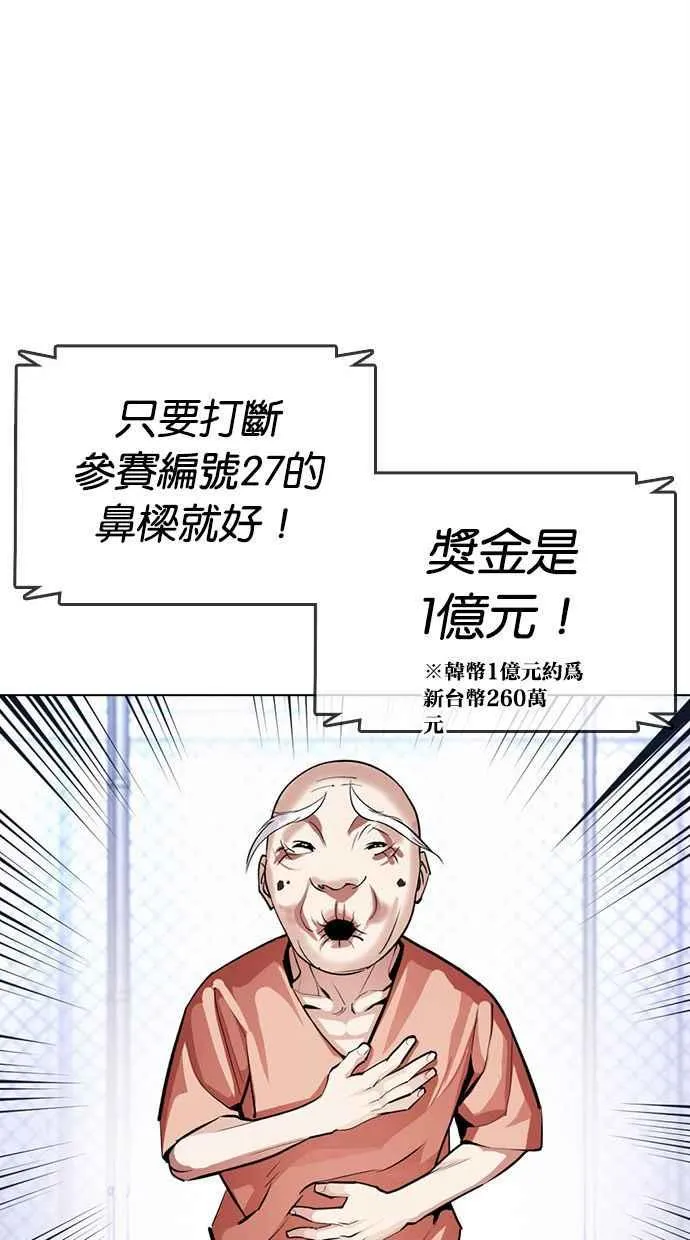 [第379话] 一姟会(第2家子公司) [08] 第63页