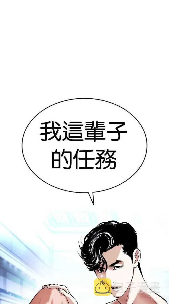 [第379话] 一姟会(第2家子公司) [08] 第159页