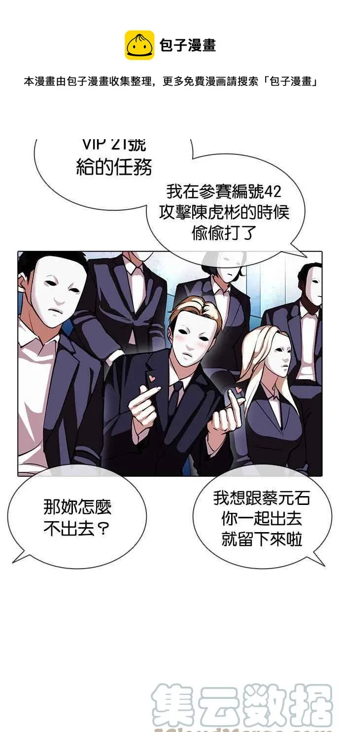 [第379话] 一姟会(第2家子公司) [08] 第89页