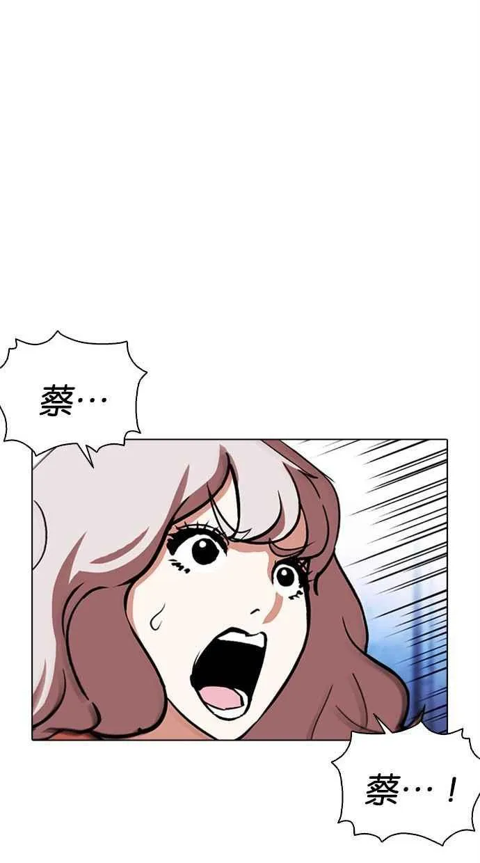 [第379话] 一姟会(第2家子公司) [08] 第138页