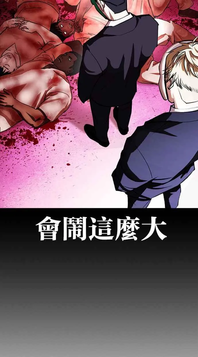 [第379话] 一姟会(第2家子公司) [08] 第23页
