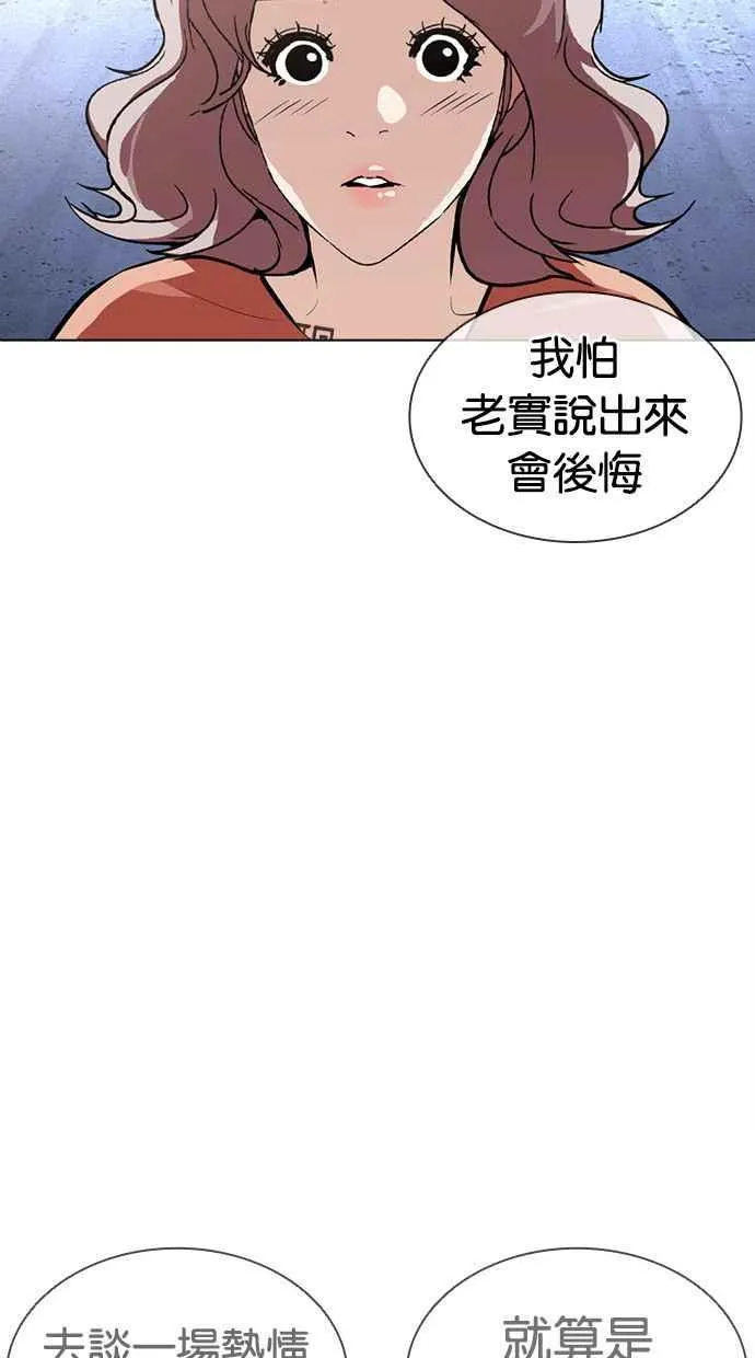 [第379话] 一姟会(第2家子公司) [08] 第146页