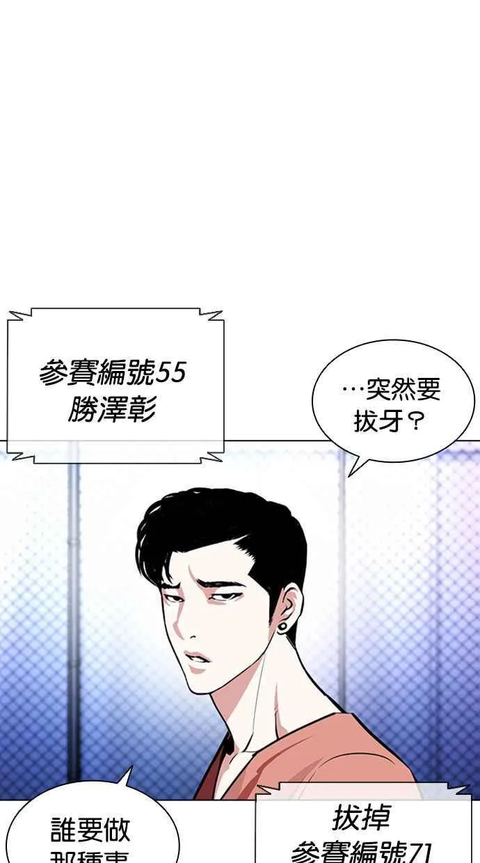 [第379话] 一姟会(第2家子公司) [08] 第38页