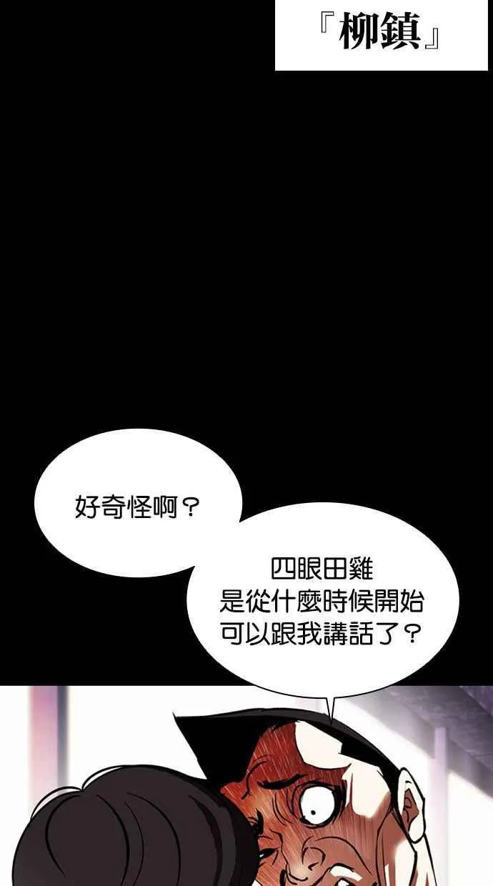 [第379话] 一姟会(第2家子公司) [08] 第16页
