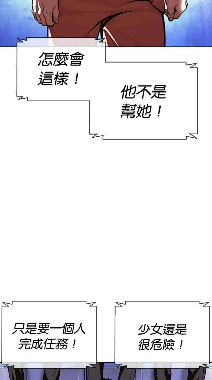 [第379话] 一姟会(第2家子公司) [08] 第130页