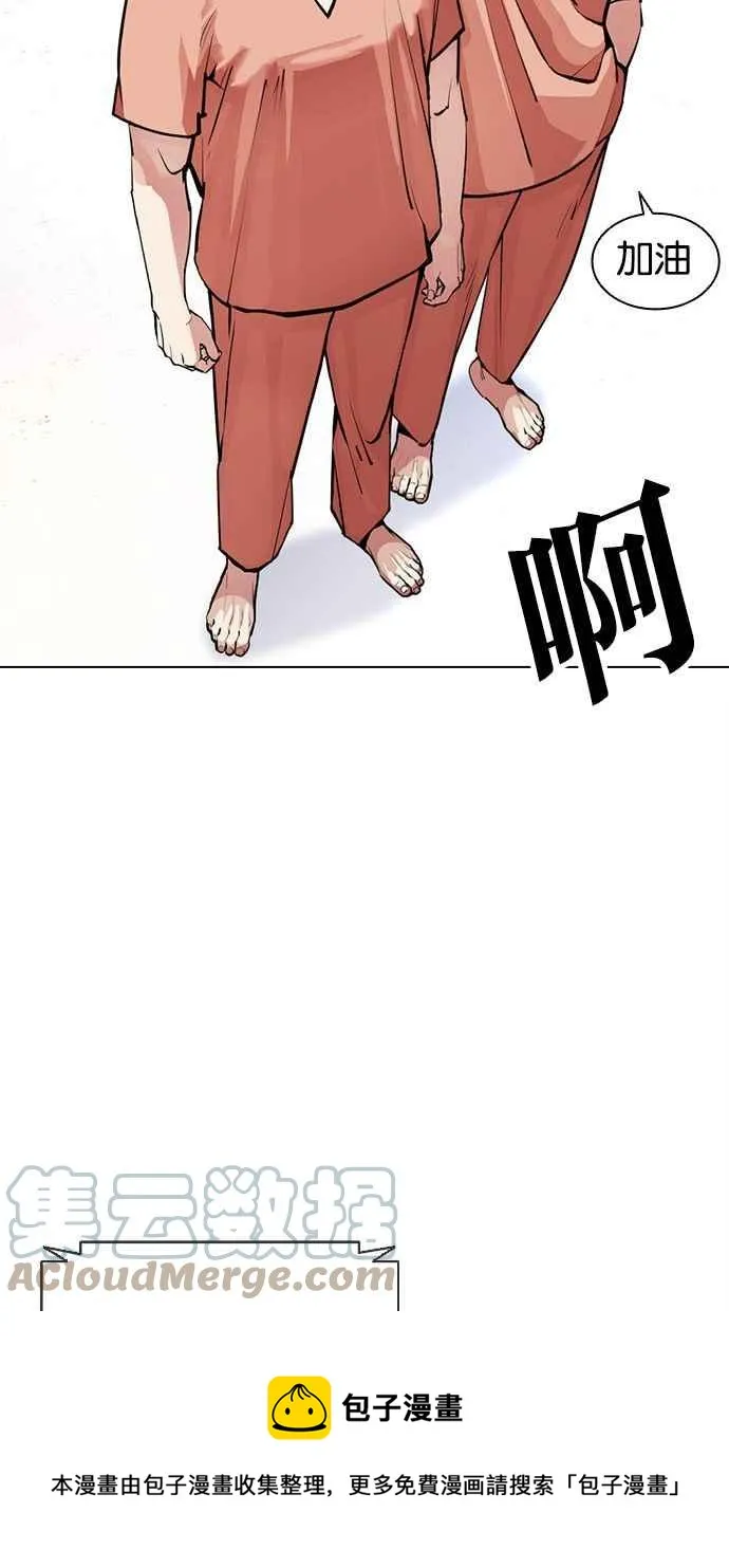 [第379话] 一姟会(第2家子公司) [08] 第61页