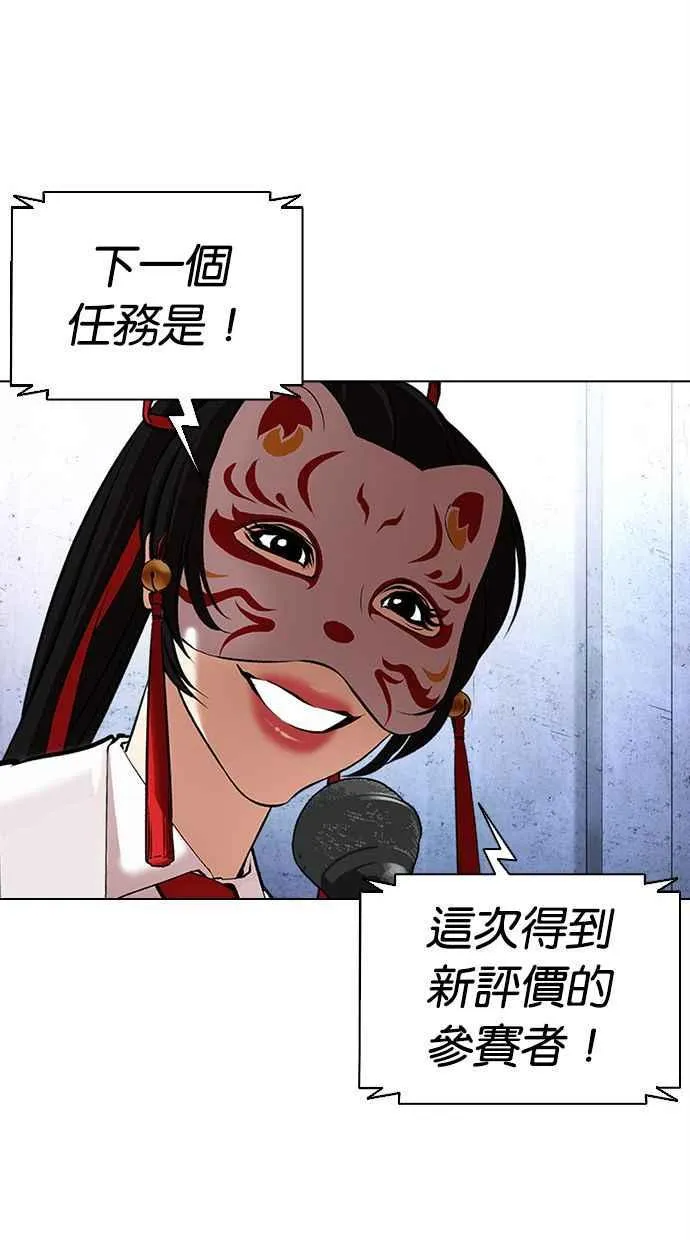 [第379话] 一姟会(第2家子公司) [08] 第59页