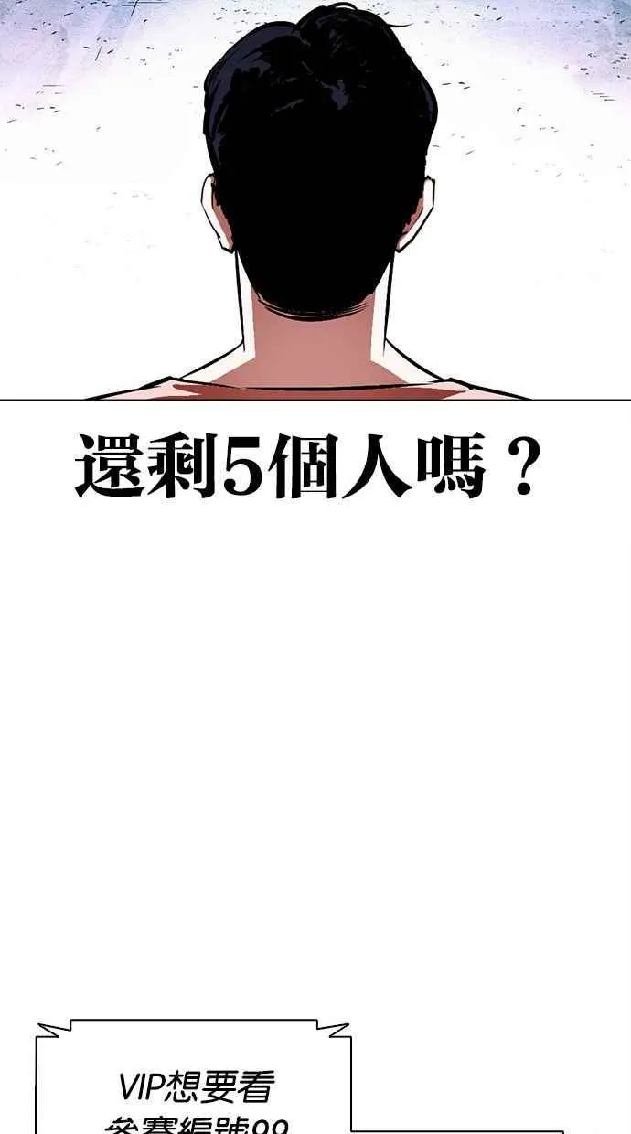 [第379话] 一姟会(第2家子公司) [08] 第92页