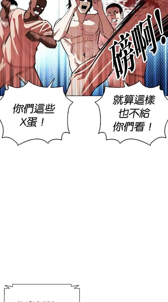 [第379话] 一姟会(第2家子公司) [08] 第74页