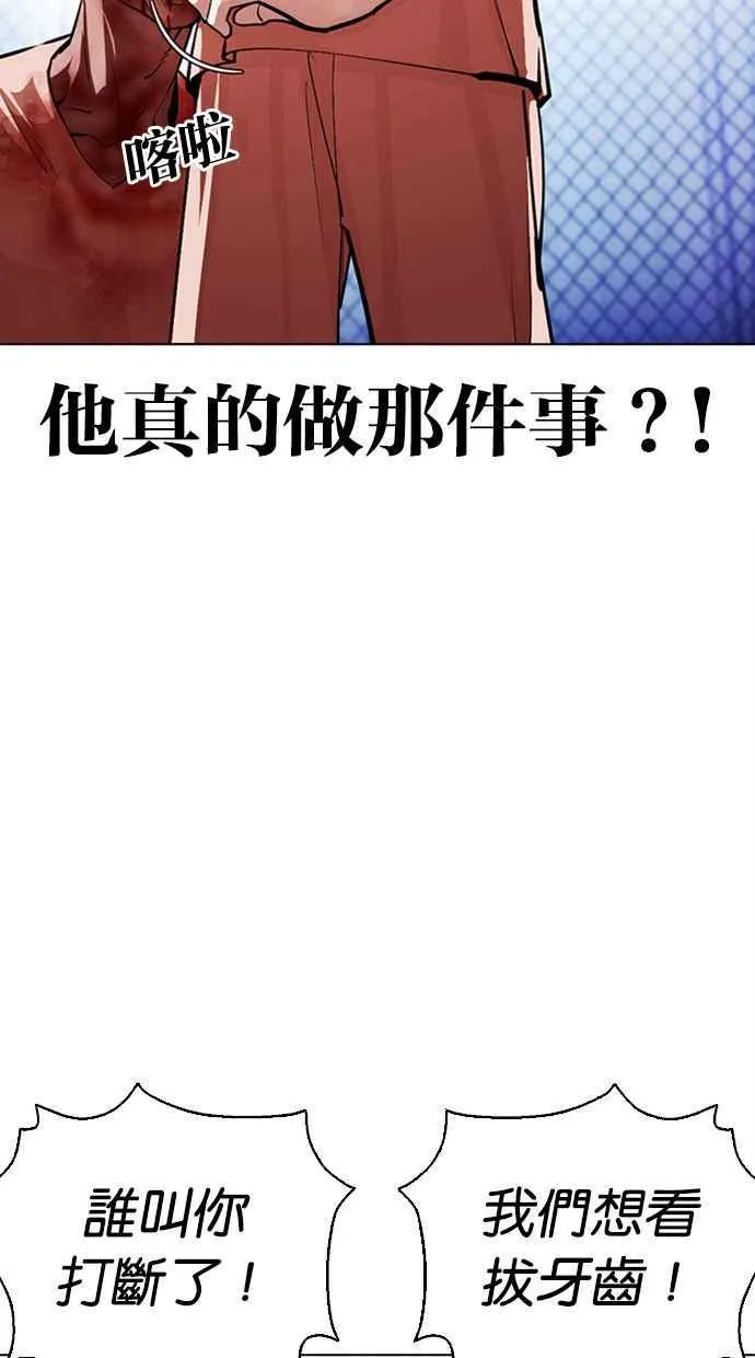 [第379话] 一姟会(第2家子公司) [08] 第43页