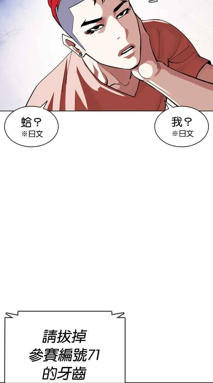 [第379话] 一姟会(第2家子公司) [08] 第36页