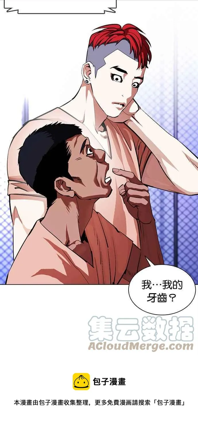 [第379话] 一姟会(第2家子公司) [08] 第37页