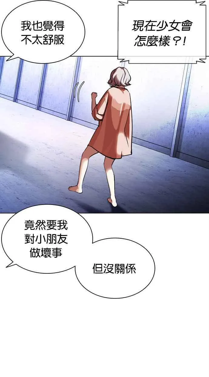 [第379话] 一姟会(第2家子公司) [08] 第132页