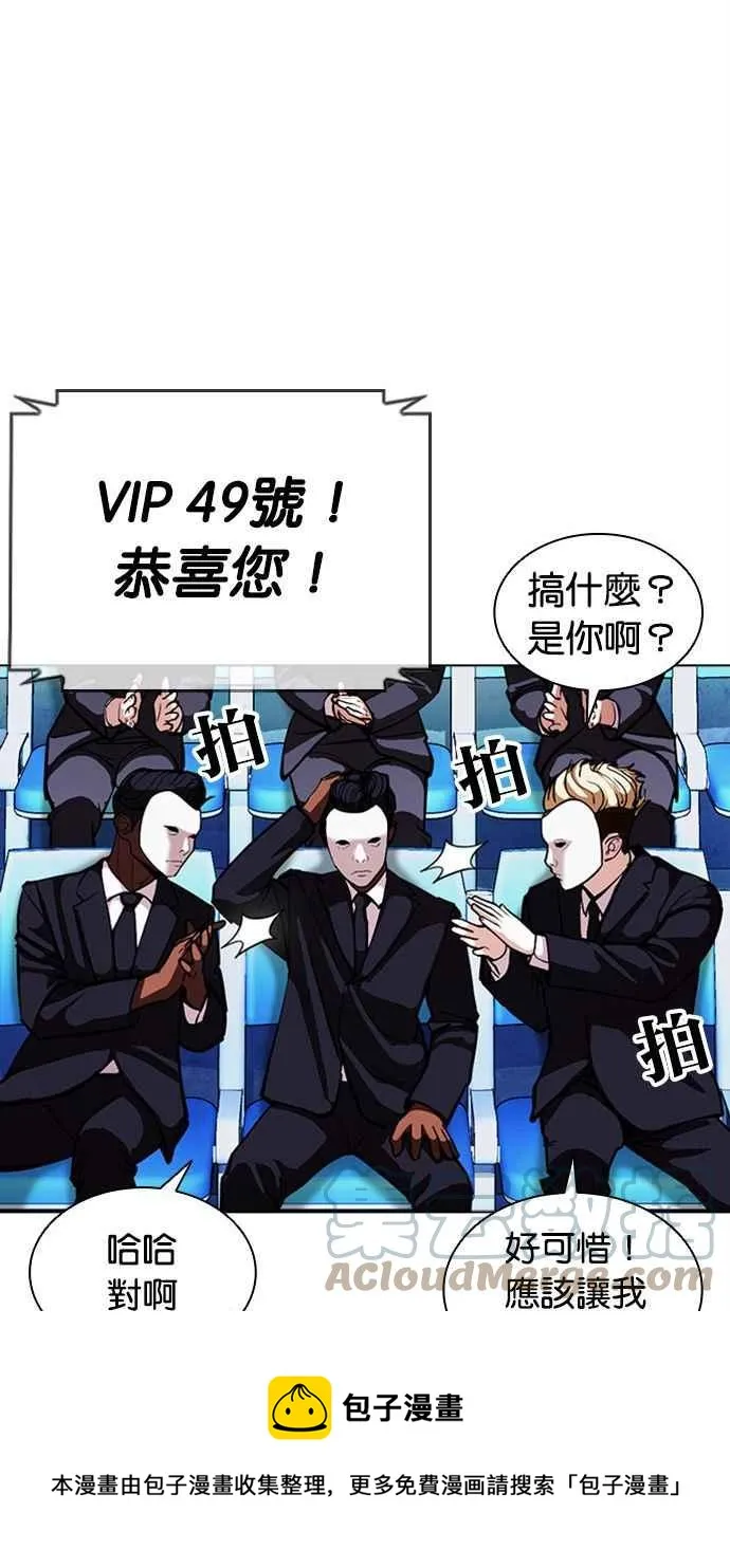 [第379话] 一姟会(第2家子公司) [08] 第33页