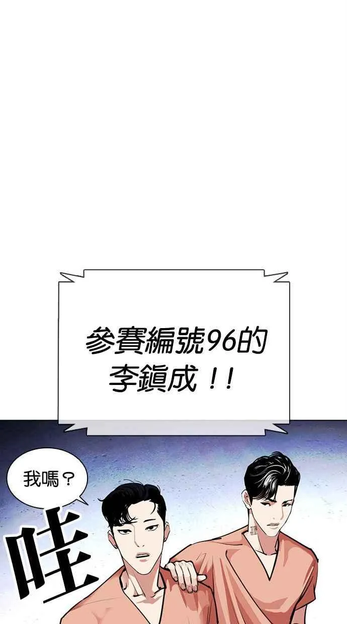 [第379话] 一姟会(第2家子公司) [08] 第60页