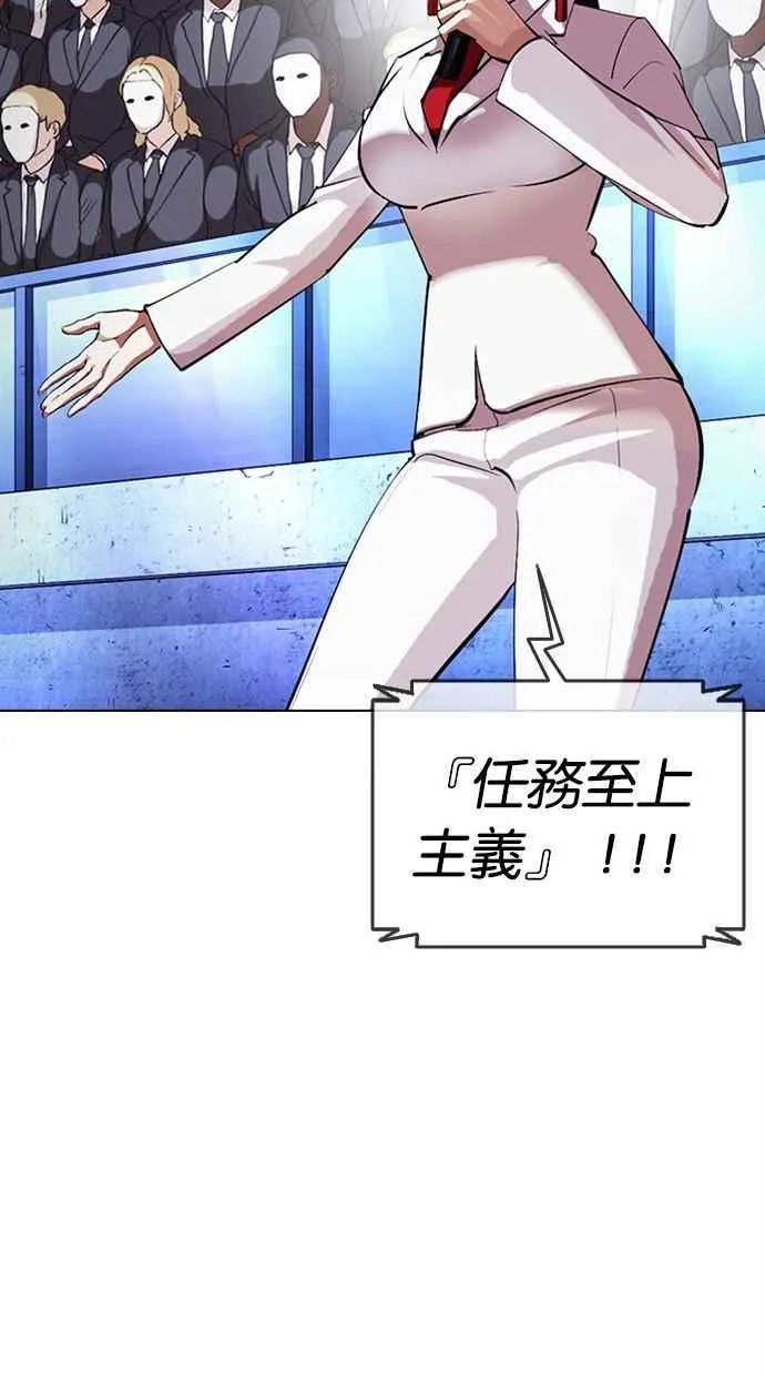[第379话] 一姟会(第2家子公司) [08] 第27页