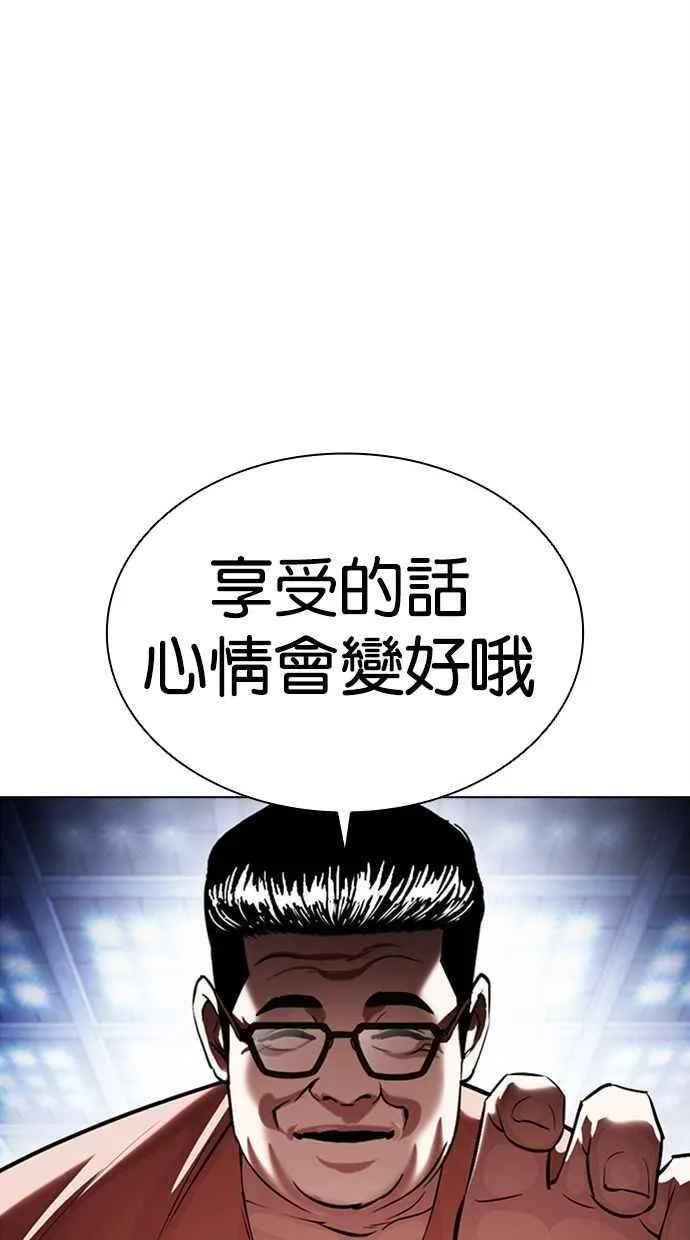 [第379话] 一姟会(第2家子公司) [08] 第134页