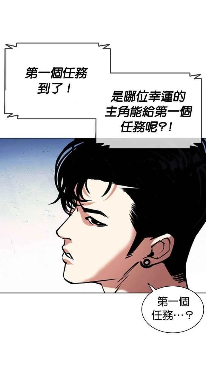 [第379话] 一姟会(第2家子公司) [08] 第32页