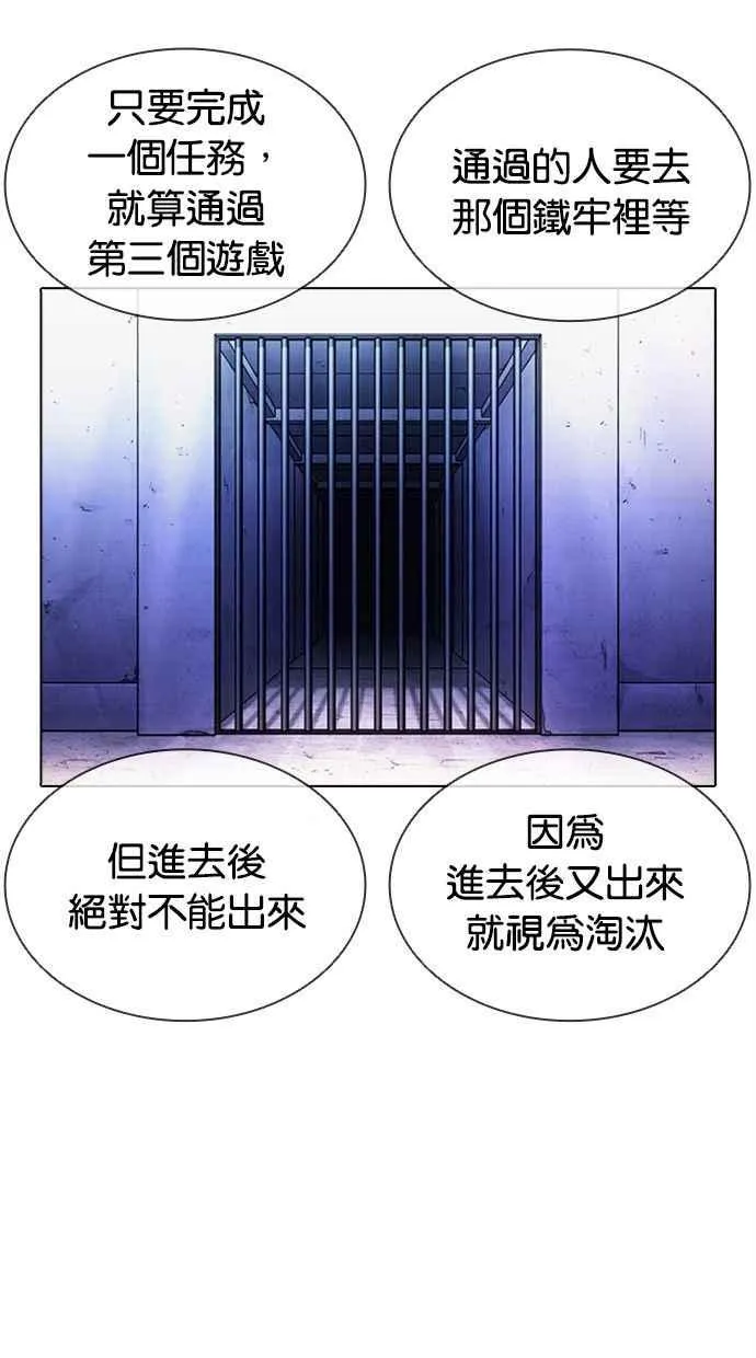 [第379话] 一姟会(第2家子公司) [08] 第48页