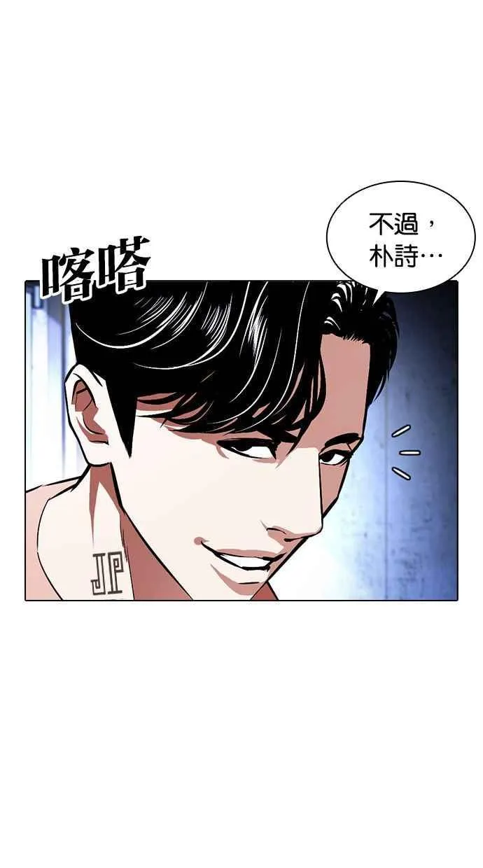 [第379话] 一姟会(第2家子公司) [08] 第111页