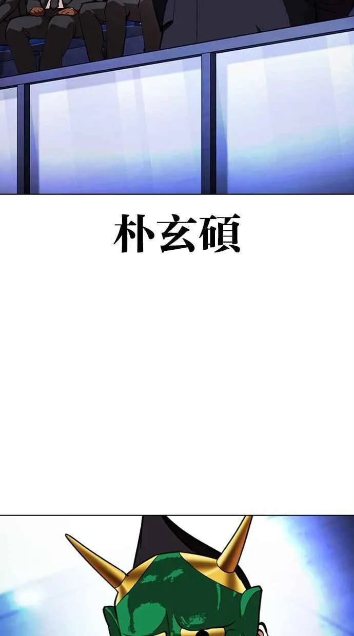 [第379话] 一姟会(第2家子公司) [08] 第3页
