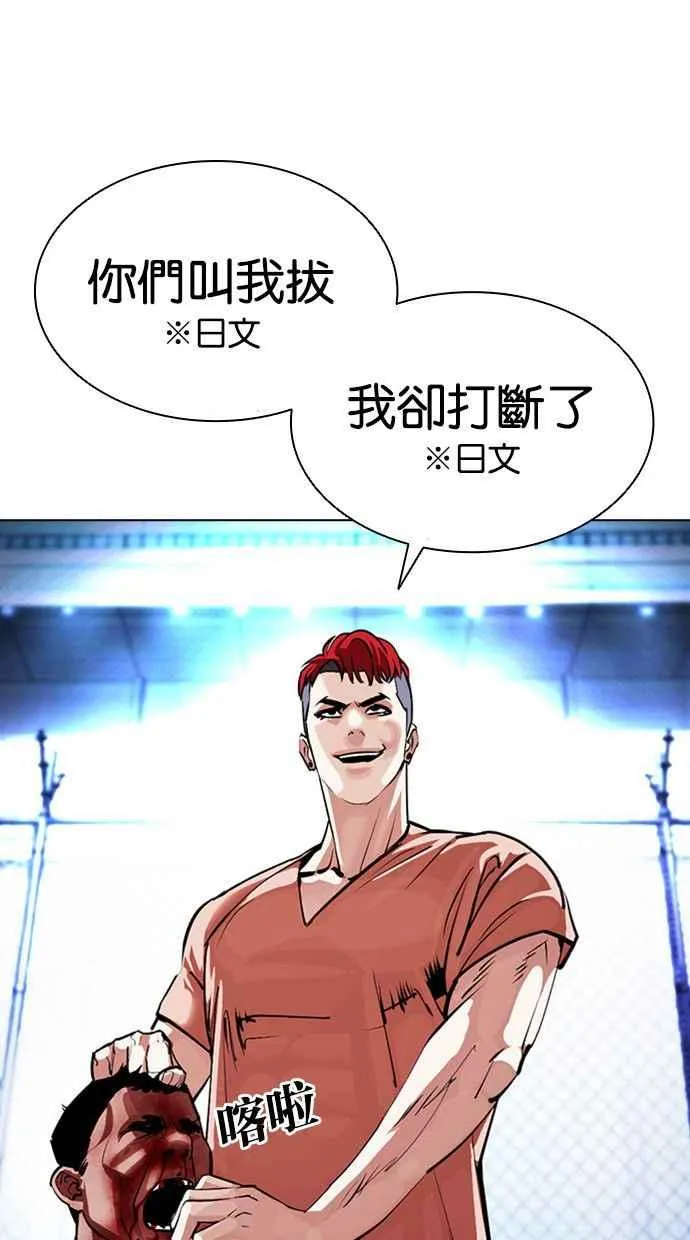 [第379话] 一姟会(第2家子公司) [08] 第42页